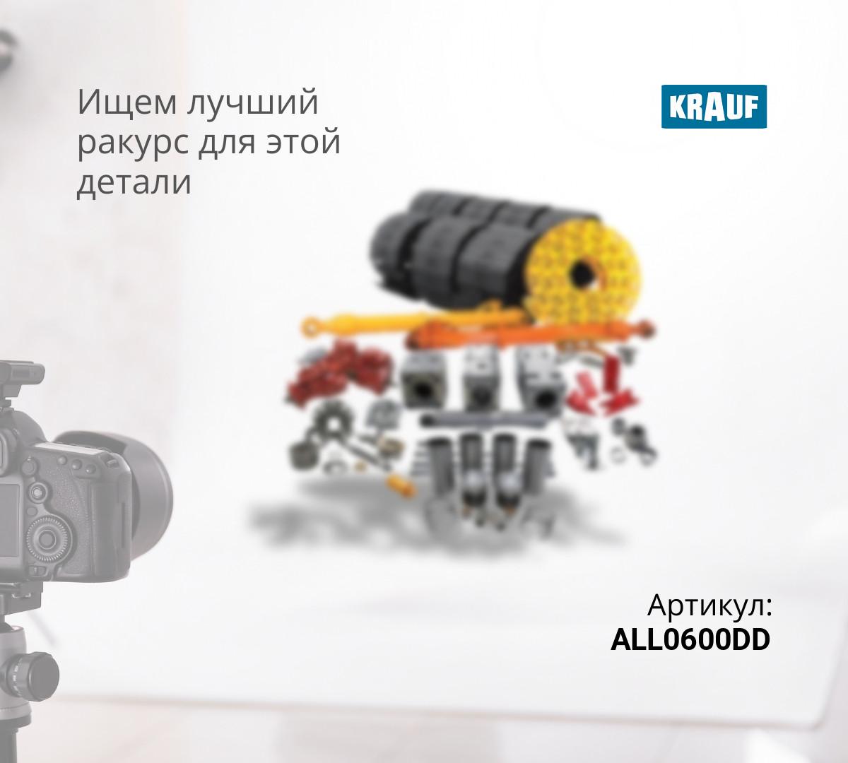 Генератор KRAUF - ALL0600DD